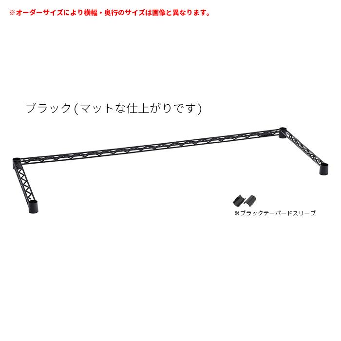 3方クロスバー 受注生産 ERECTA ベーシックシリーズ オーダー 850〜1050x300mm 【開扉】 エレクター
