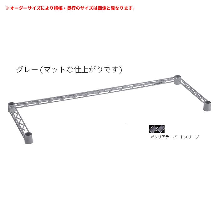 3方クロスバー 受注生産 ERECTA ベーシックシリーズ オーダー 850〜1050x300mm 【開扉】 エレクター