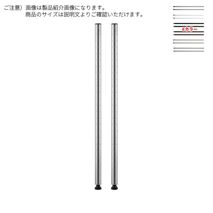ERECTA（エレクター） パーツ ポール 2本入 受注生産 ベーシック