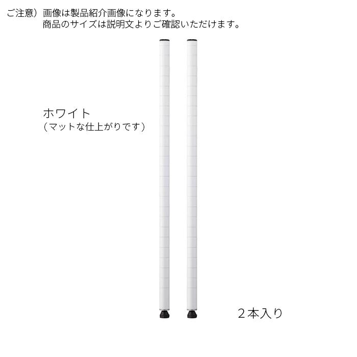 ERECTA - 一部分 極点 2本入 受注生み出すこと 第一義的続きもの 購入注文 高さ808粍 エレクター