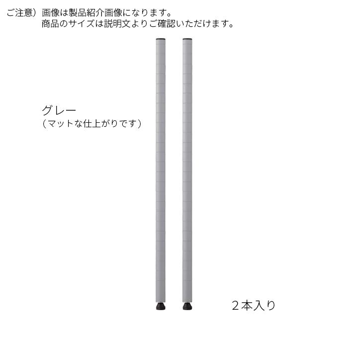 ERECTA - 一部分 極点 2本入 受注生み出すこと 第一義的続きもの 購入注文 高さ808粍 エレクター