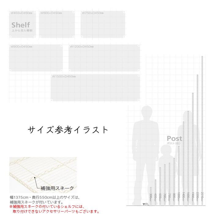 スチールラック 受注生産 組立式 ERECTA ベーシックシリーズ オーダー セット 幅450〜675x奥行425〜450x高さ833〜986mm エレクター｜atalinterior｜08