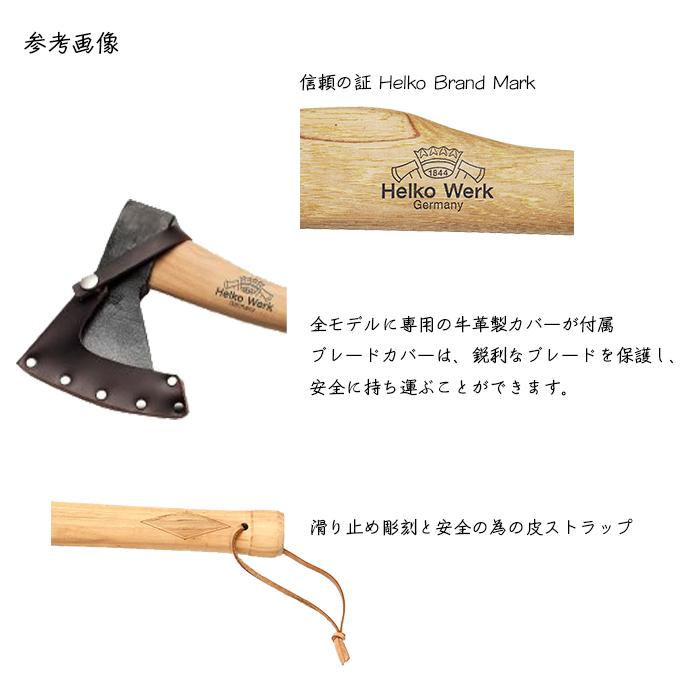 斧 Helko ヘルコ ヘリテイジ HR-2 スカンジナビアン スプリッティング