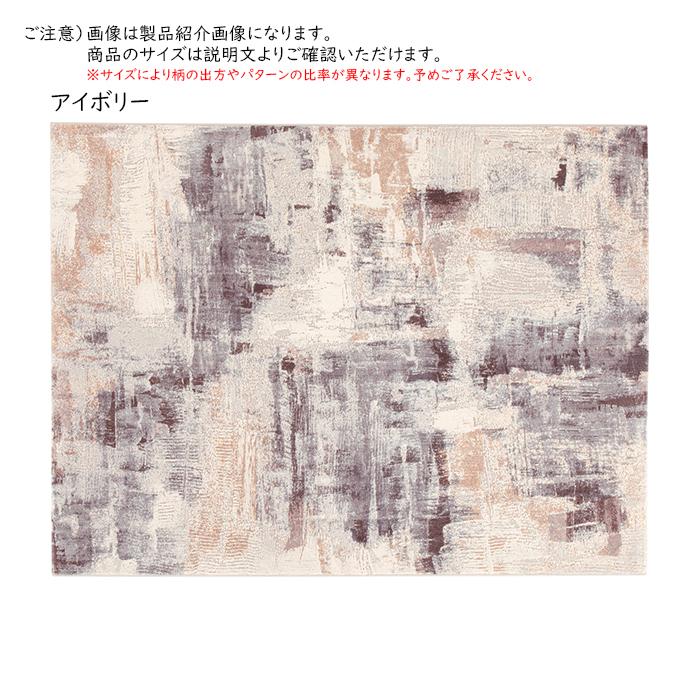 ラグ アシェ ベルギー製 長方形 133x195cm ディーパスの画像