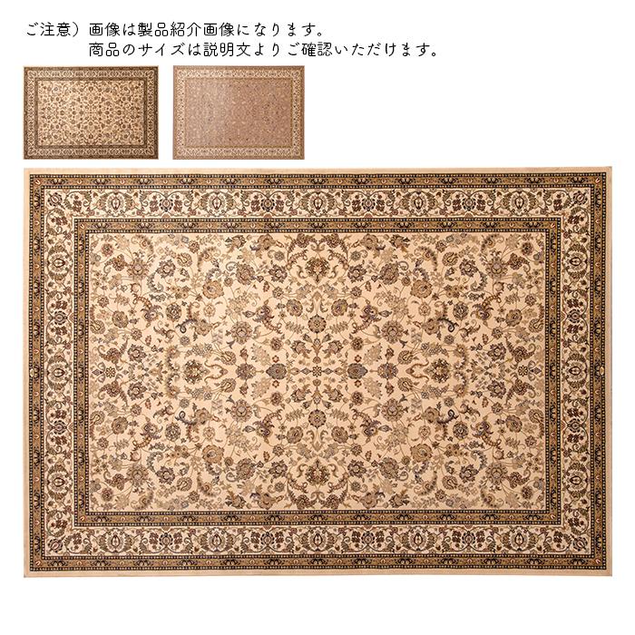 ラグ ダイヤモンド ベルギー製 240x340cm ディーパス