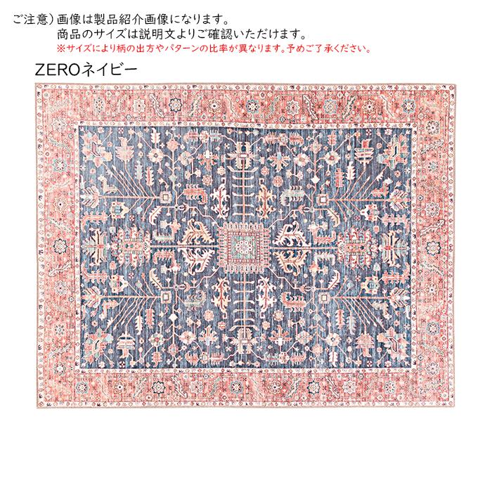 ラグ クラシック ビンテージ トルコ製 長方形 190x250cm ディーパス_1