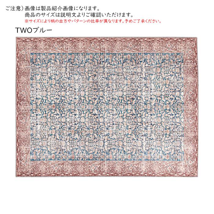 ラグ クラシック ビンテージ トルコ製 長方形 190x250cm ディーパス_2