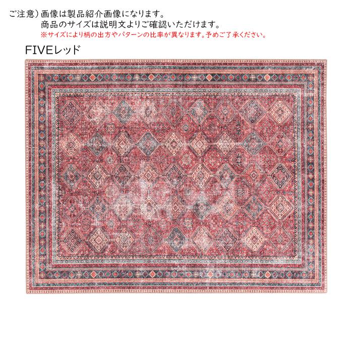 ラグ クラシック ビンテージ トルコ製 長方形 190x250cm ディーパス_3