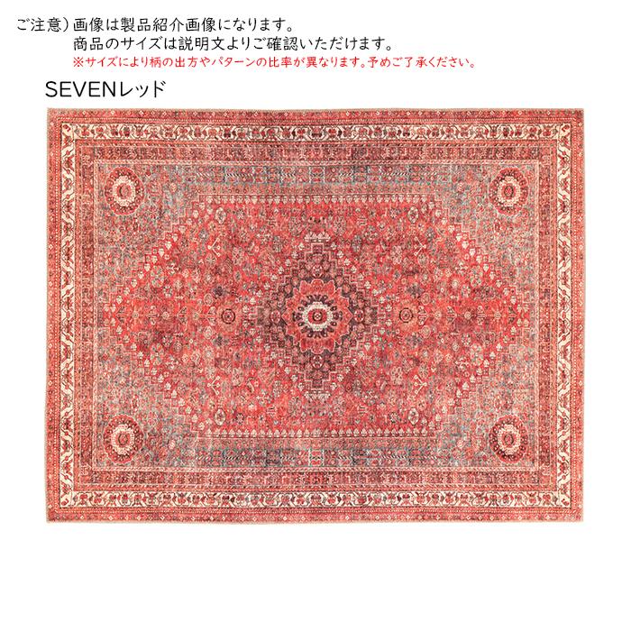 ラグ クラシック ビンテージ トルコ製 長方形 190x250cm ディーパス_4