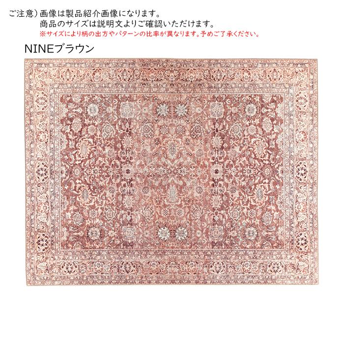 ラグ クラシック ビンテージ トルコ製 長方形 190x250cm ディーパス_5