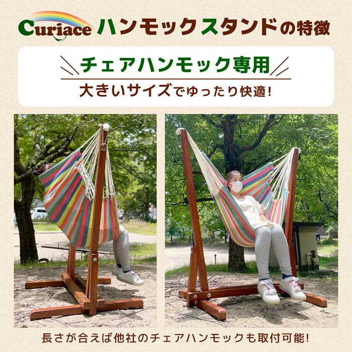 チェアハンモック用 ガーデンスタンド 組立式 幅123x奥行90x高さ142cm 