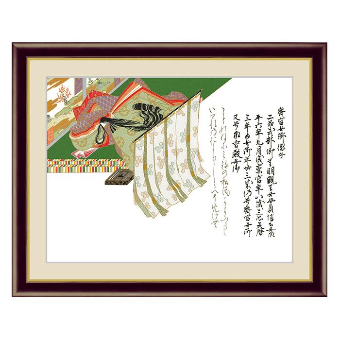 アート 額絵 斎宮女御 佐竹本三十六歌仙 本紙サイズ F4(約31x23cm) 額