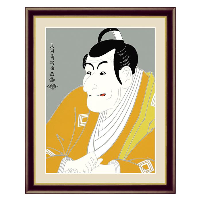 アート 額絵 竹村定之進 東洲斎 写楽 本紙サイズ F4(約31x23cm) 額