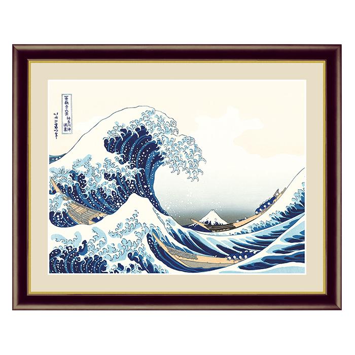 アート 額絵 神奈川沖浪裏 葛飾 北斎 本紙サイズ F4(約31x23cm アート 額絵 神奈川沖浪裏 葛飾 北斎 本紙サイズ F4(約31x23cm