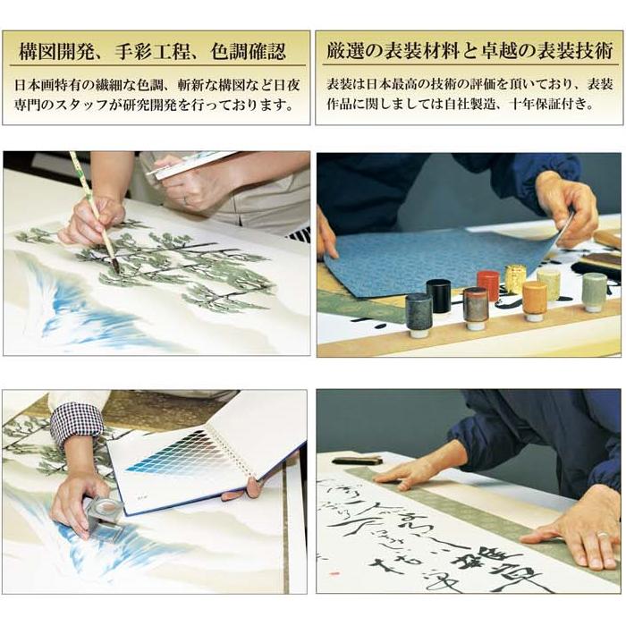 掛け軸 四君子南天福寿 森山観月 44.5x164糎 三幸