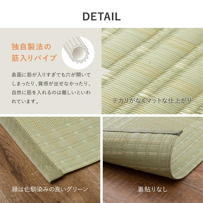 HAGiHARA（萩原） 受注生産 洗える い草風 カーペット 涼風 本間 6帖