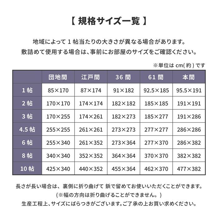 い草 上敷き 備前 本間 4.5帖 正方形 286x286cm 萩原｜atalinterior｜06