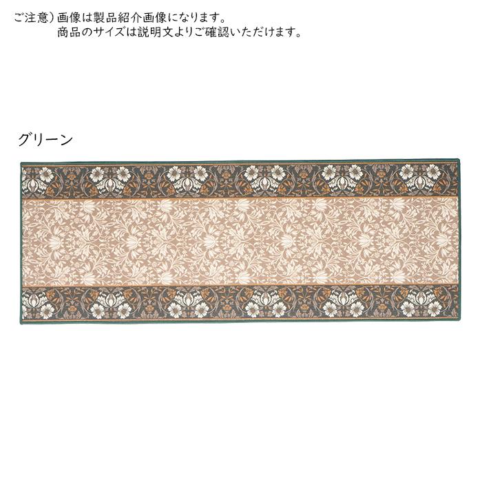 マット 廊下敷き エレガンス 80x2500cm 萩原の画像