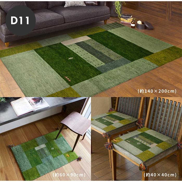 ギャッベ マット GABBEH 60x90cm 萩原の画像