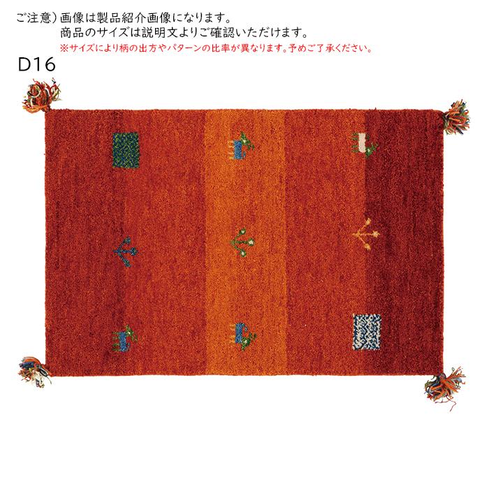 ギャッベ マット GABBEH 60x90cm 萩原の画像