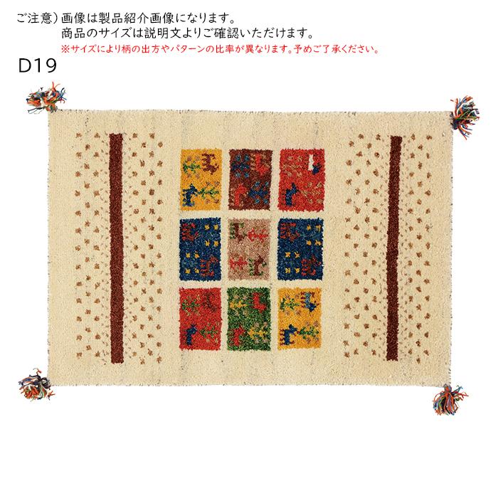 ギャッベ マット GABBEH 60x90cm 萩原の画像