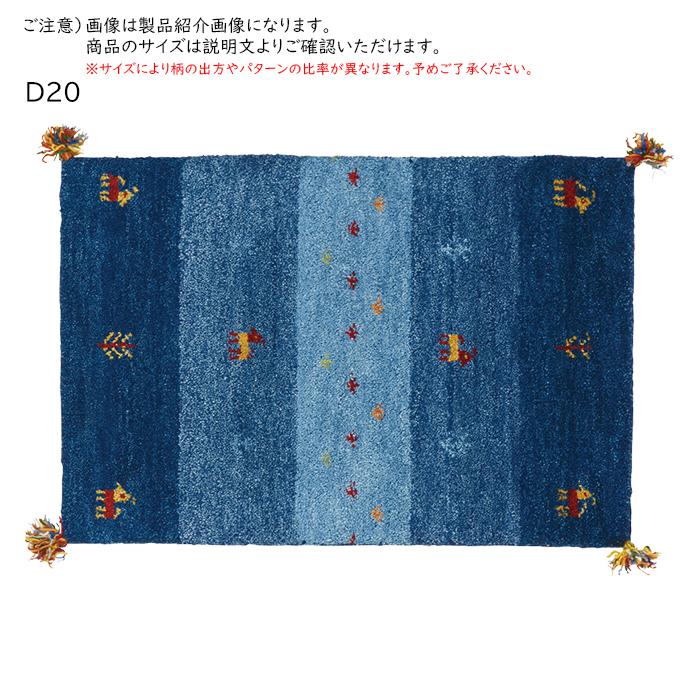 ギャッベ マット GABBEH 60x90cm 萩原の画像