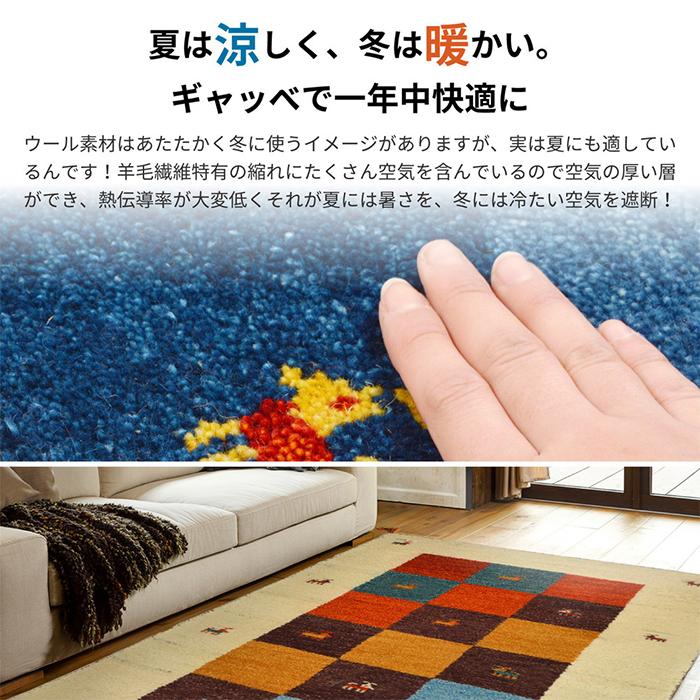 ギャッベ マット GABBEH 60x90cm 萩原の画像