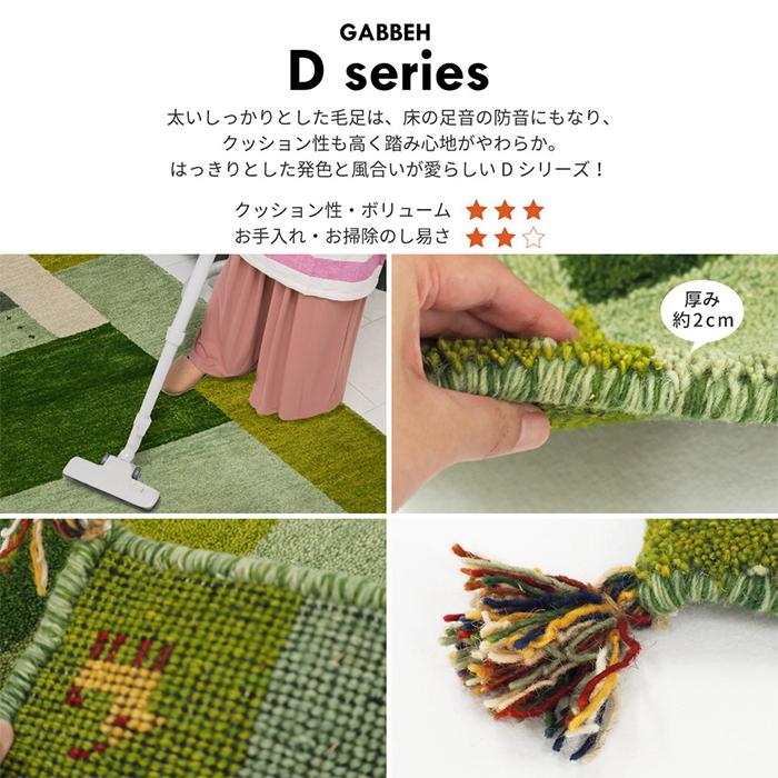 ギャッベ マット GABBEH 60x90cm 萩原の画像