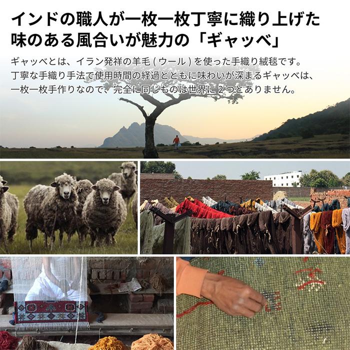 ギャッベ マット LORRI BUFF 長方形 60x90cm 萩原の画像