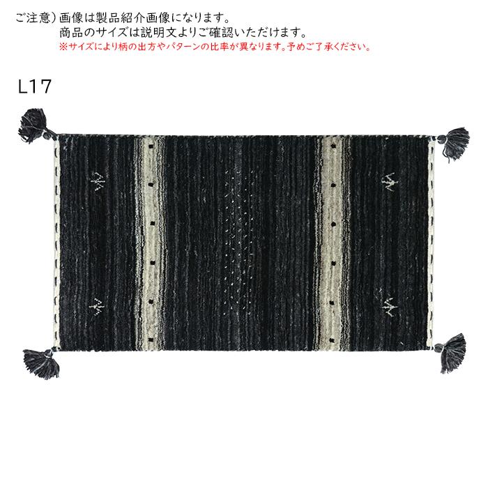 HAGiHARA（萩原） ギャッベ マット LORRI BUFF 長方形 70x120cm : A