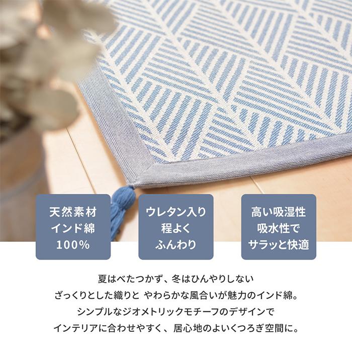 HAGiHARA（萩原） インド綿 マット クラック 50x80cm : A-Tal Interior