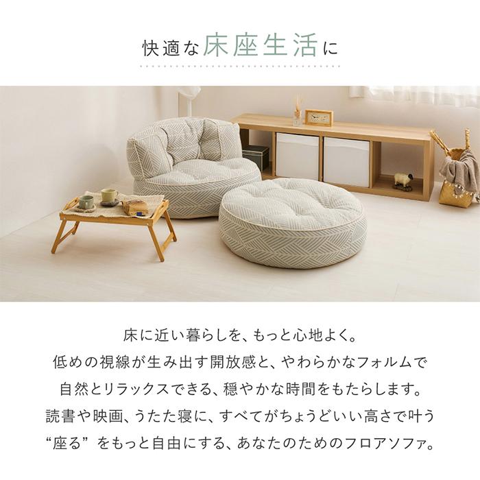 ソファ 円形 Retoa レトア 約80Rx50cm 萩原_6