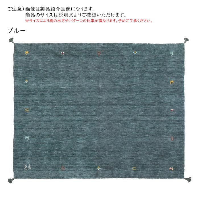 ギャッベ ラグ GABBEH TX 130x190cm 萩原