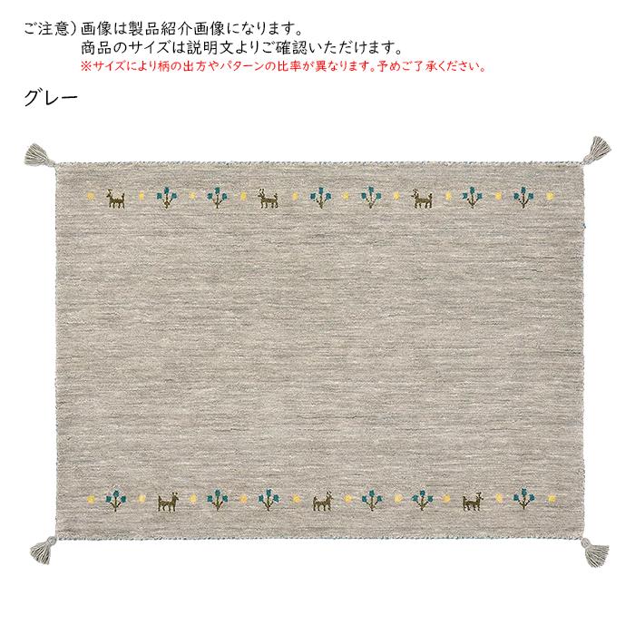 ギャッベ ラグ GABBEH TX 130x190cm 萩原