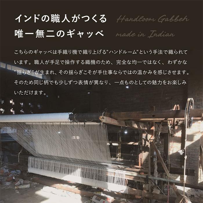ギャッベ ラグ GABBEH TX 130x190cm 萩原