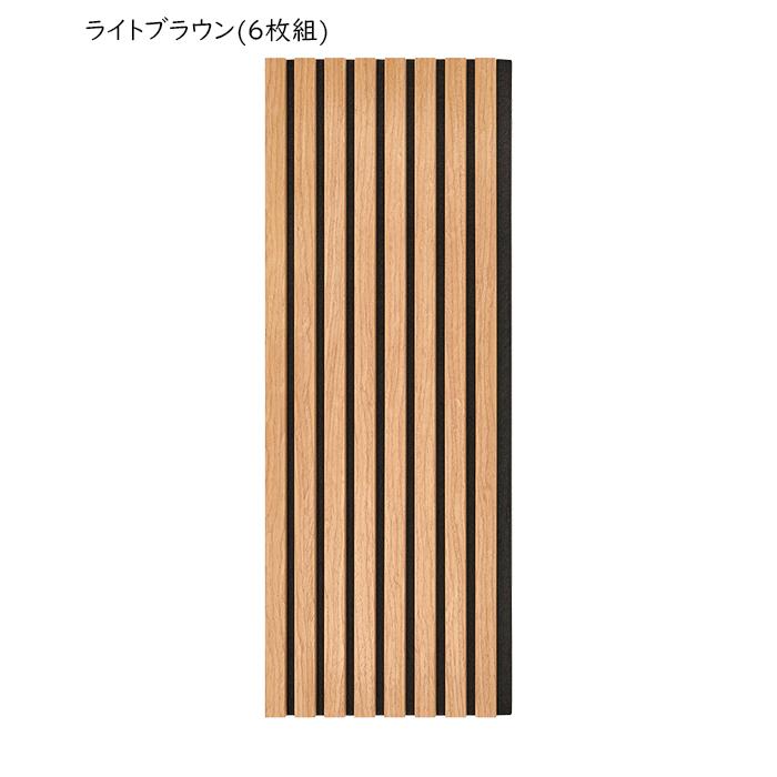 【新品】吸音パネル　HAGIHARA IPANELLA ウッドパネル　6枚セット HAGiHARA（萩原） 吸音パネル 6枚組 IPANELLA イパネッラ 800x300mm