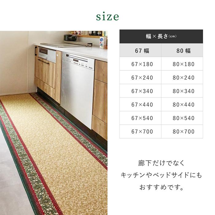HAGiHARA（萩原） 廊下敷き プリント マット ナタリア 67x700cm : A