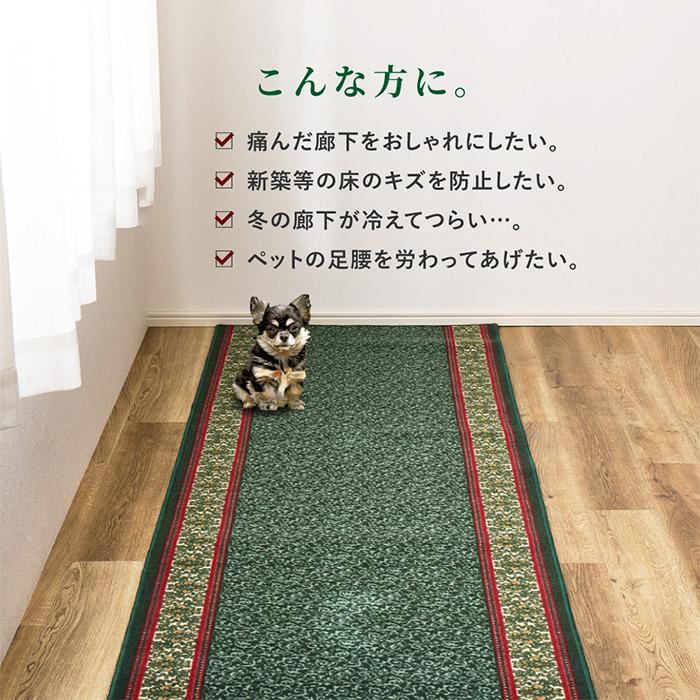 HAGiHARA（萩原） 廊下敷き プリント マット ナタリア 67x700cm : A