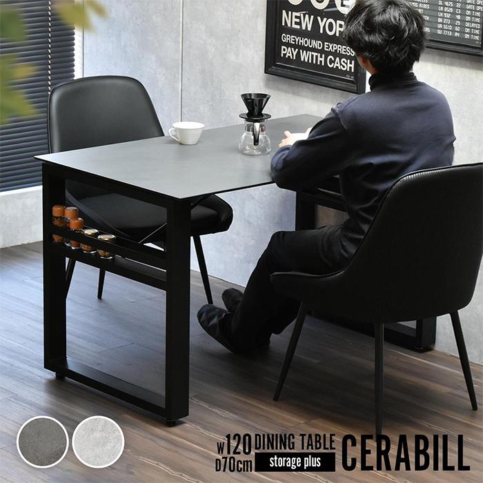 B.Bファニシング ダイニングテーブル 組立式 収納付き CERABILL B.Bファニシング ダイニングテーブル 組立式 収納付き CERABILL