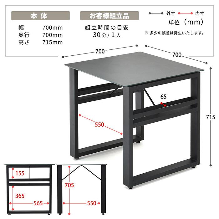 テーブル 組立式 収納付き ダイニングテーブル CEDT0365 幅700x奥行700x高さ715mm B.Bファニシング