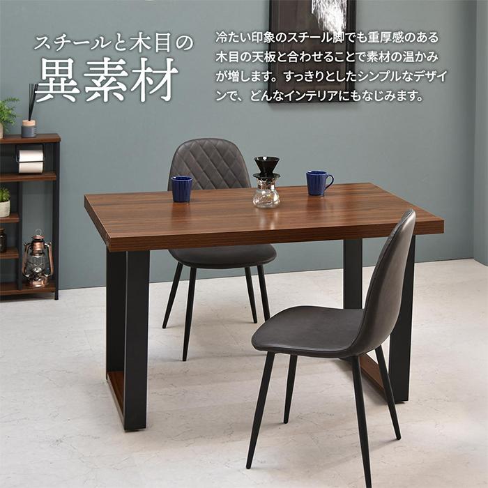 三幸ジャパン ダイニング5点セット 幅120cm 高さ75cm 奥行73cm