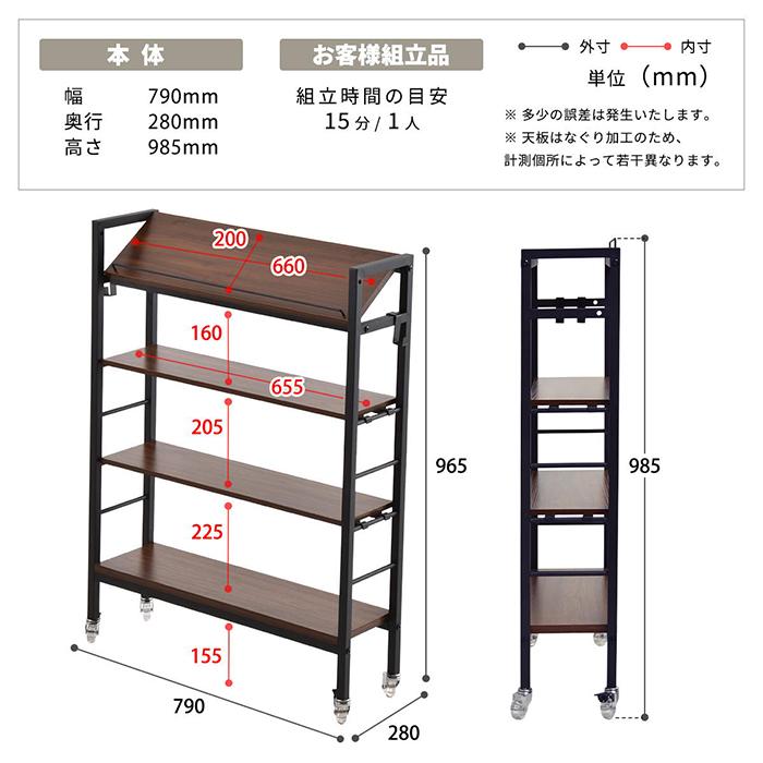 スリム収納ラック 組立式 棚KAKERU ONES0380 幅790x奥行280x高さ985mm B.Bファニシング | B.Bファニシング | 10