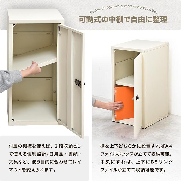 ロック付き収納 組立式 レクタンボックスM ONLS0394 幅300x奥行360x高さ600mm B.Bファニシング | B.Bファニシング | 04
