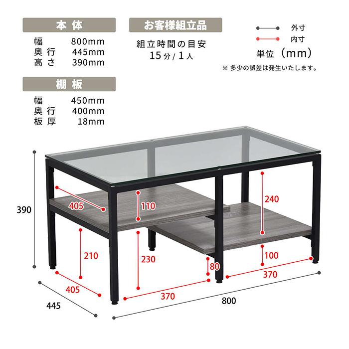 B.Bファニシング ガラスセンターテーブル 組立式 ONTB0294 幅800x奥行