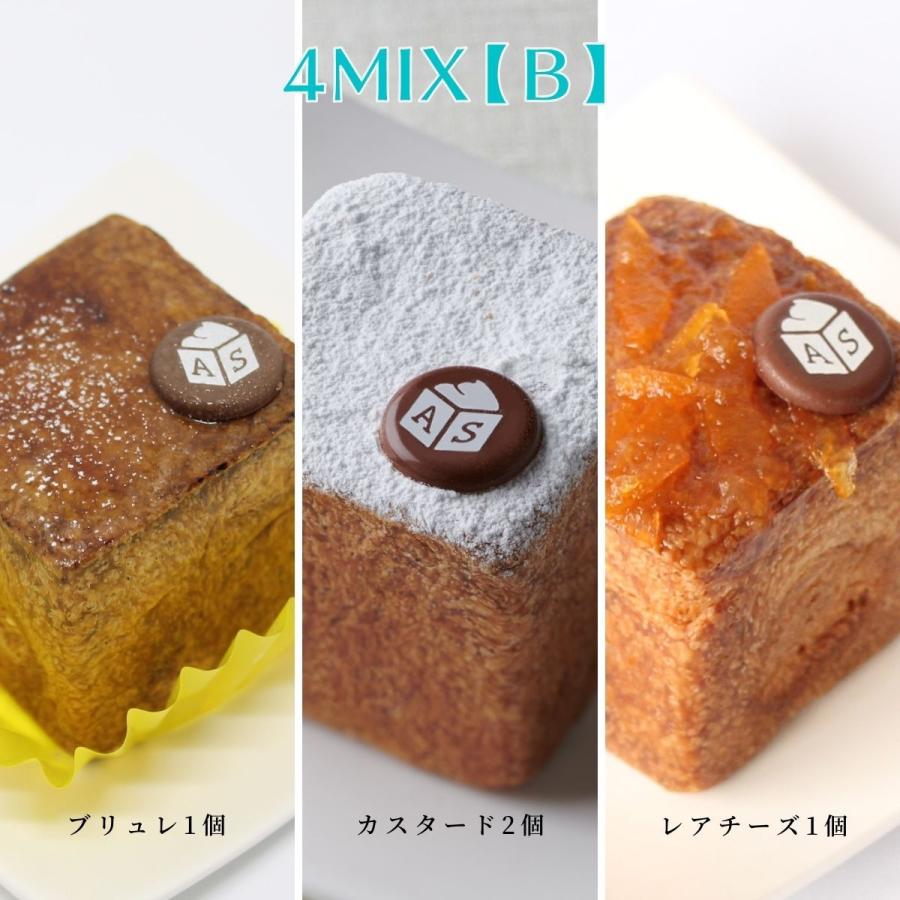 お中元 ギフト 21 手土産 お取り寄せ スイーツ お誕生日 冷凍シュークリーム 詰め合わせ 3種4個入りセットｂ 4mix B 熱海スクエアシュークリーム 通販 Yahoo ショッピング