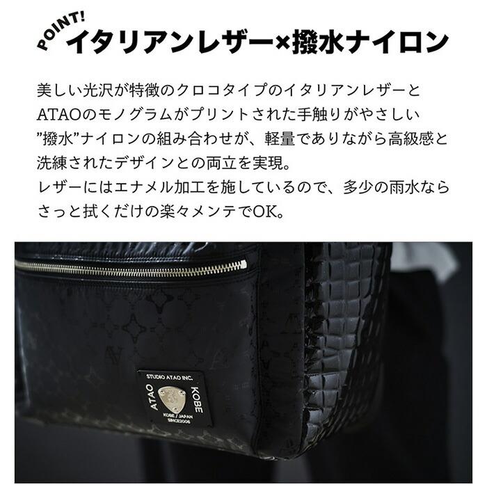 未使用級 ATAO アタオ オールデイ リュック バックパック シボ革 ブラック ATAO ATAO公式 オールデイ アタオで一番売れてる撥水素材の万能