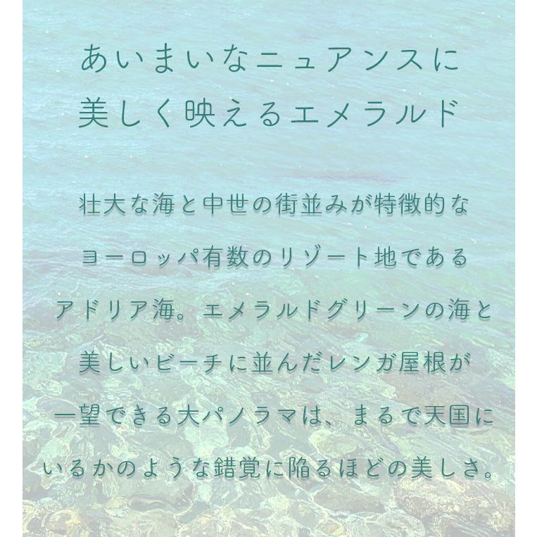 ATAO（アタオ） ATAO公式 limo(リモ)ヴィトロ アドリアエメラルド