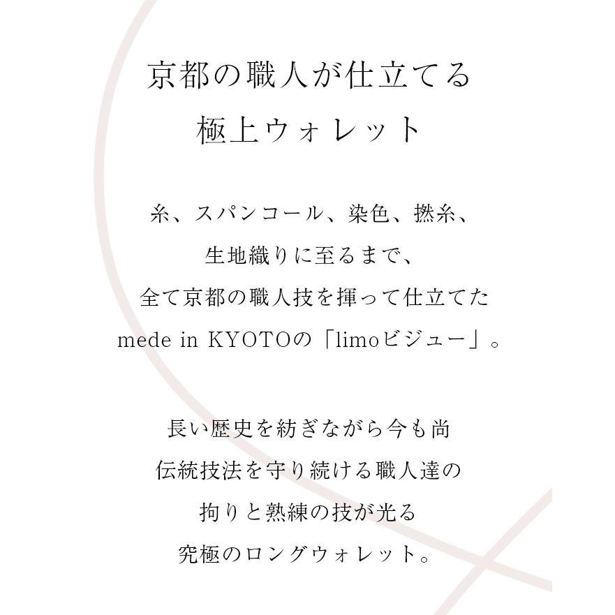 ATAO（アタオ） ATAO公式 limo(リモ)ビジュー 薄マチ 京都 職人手仕事