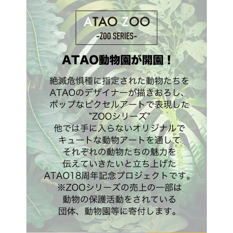 ATAO ATAO公式チェス・ZOO|ATAO18周年記念|ZOOシリーズ ATAO ATAO公式チェス・ZOO|ATAO18周年記念|ZOOシリーズ