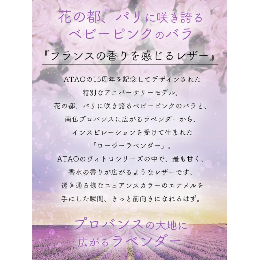 ATAO ATAO公式slimo(スリモ)ヴィトロ / ロージーラベンダー/日本 ATAO ATAO公式slimo(スリモ)ヴィトロ / ロージーラベンダー/日本